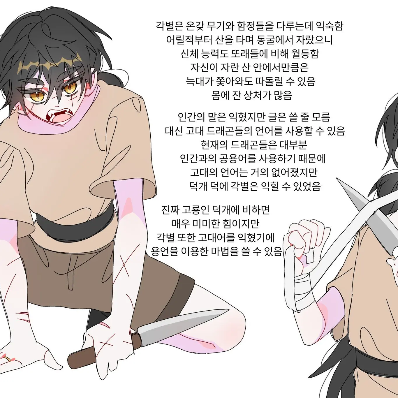 BrutalPet3714의 잠뜰TV 드래곤