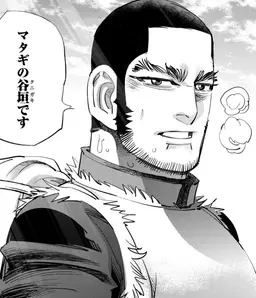 Profile image of 谷垣