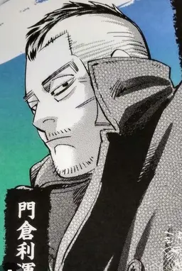 Profile image of 門倉