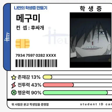 Profile image of 후시구로 메구미
