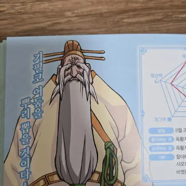 Profile image of 옥황상제