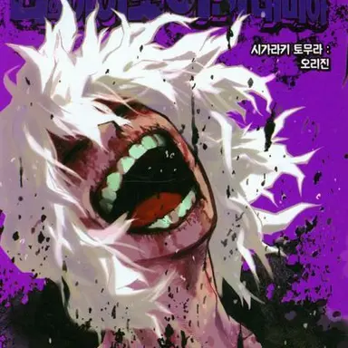 Profile image of 여우들