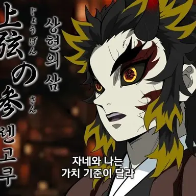 Profile image of 렌코쿠