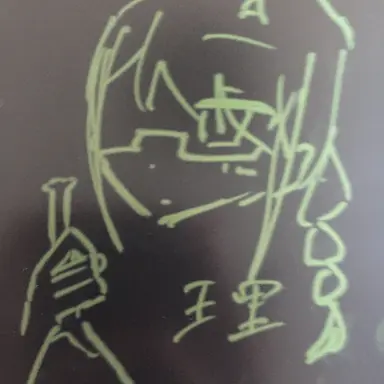 Profile image of 理科