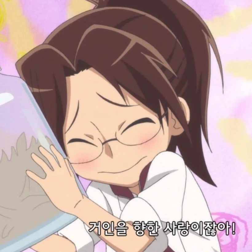 한지 조에
