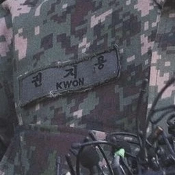 권지용