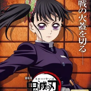 Profile image of 栗花落カナヲ