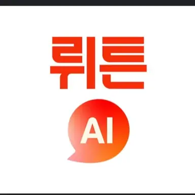 Profile image of 뤼튼