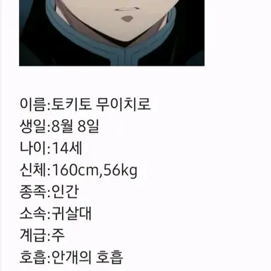 Profile image of 토키토 무이치로