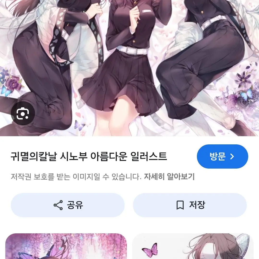 Names의 나비저택🦋