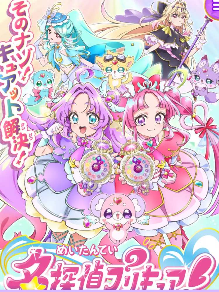 BrutalPiano4575의 名探偵プリキュア×トップシークレット！
