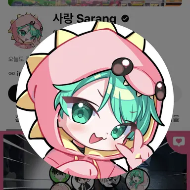Profile image of 사랑