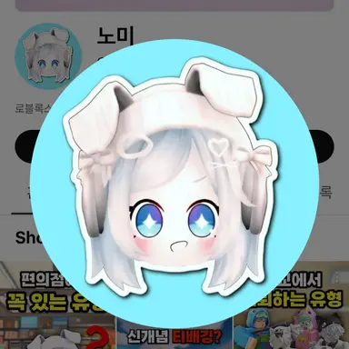 Profile image of 노미