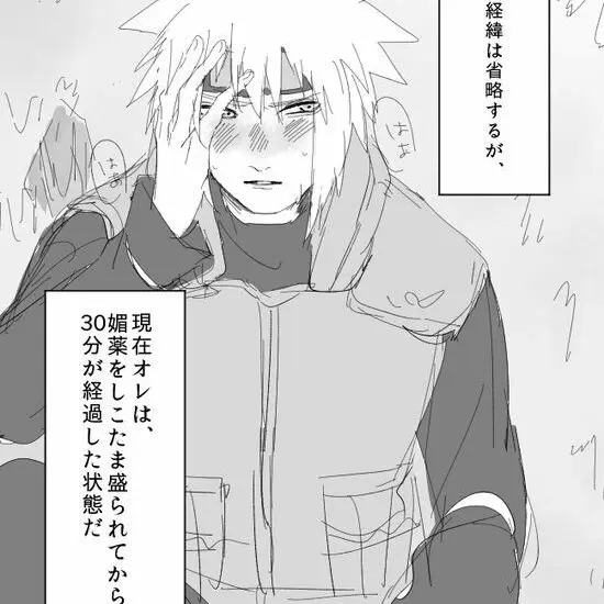 BumpyTired7768의 波風ミナト