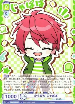 Profile image of じゃぱぱ