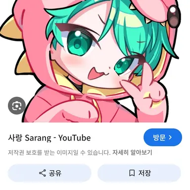 Profile image of 사랑