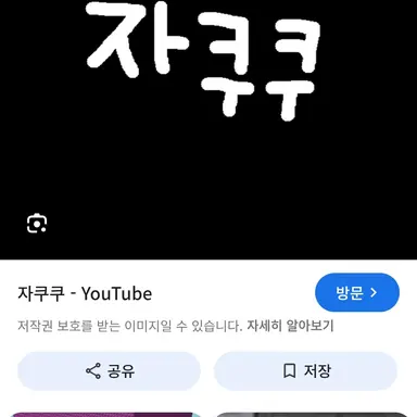 Profile image of 자쿠쿠