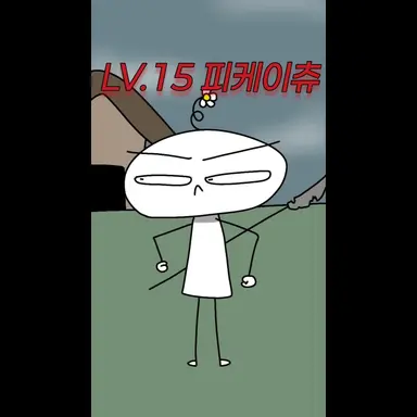 Profile image of 피케이츄