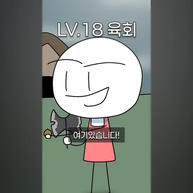Profile image of 육회