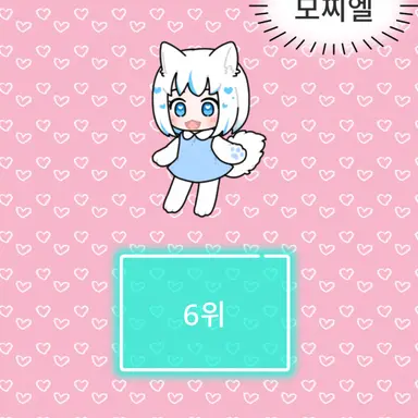 Profile image of 모찌엘