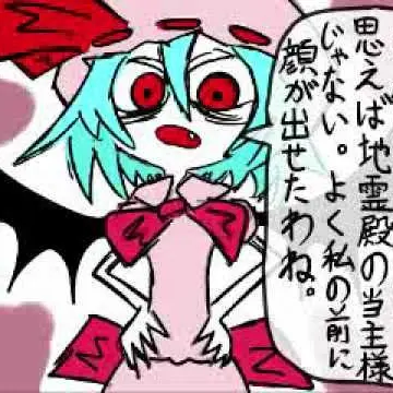 Profile image of レミリア