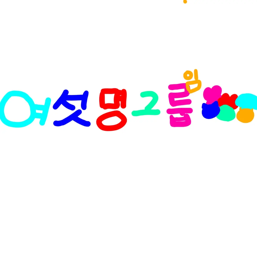 NeedySteam9106의 여섯명 그룹