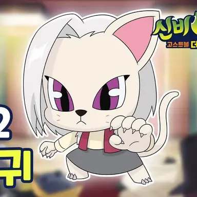 Profile image of 구묘귀