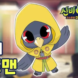 ScenicTotem3036의 신비아파트 귀신유치원3탄^^(여우있