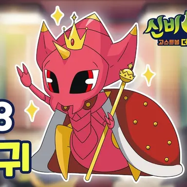 Profile image of 충목귀