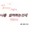 캐릭터 프로필 이미지