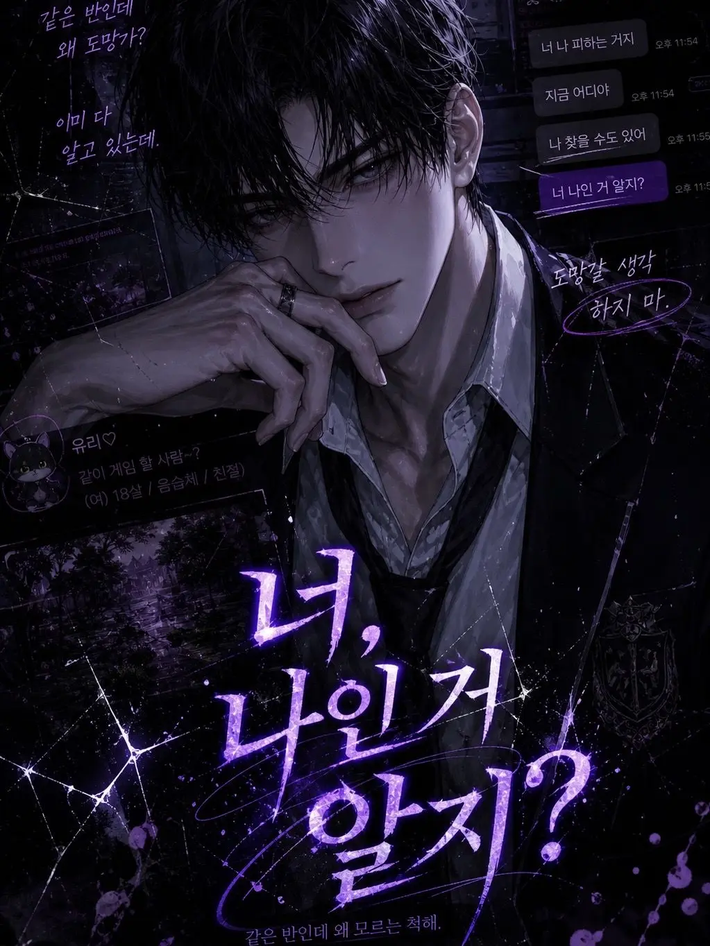 _romancediary_의 서 한 결