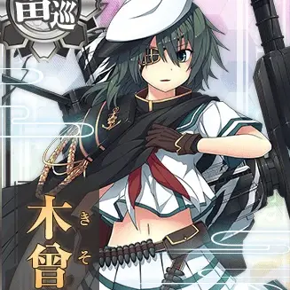 FakeSwan1890의 木曾