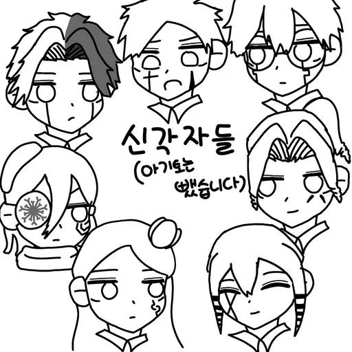 yeji2011jeon의 신각자들