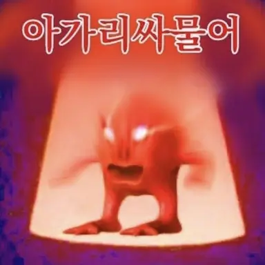 Profile image of 늑대