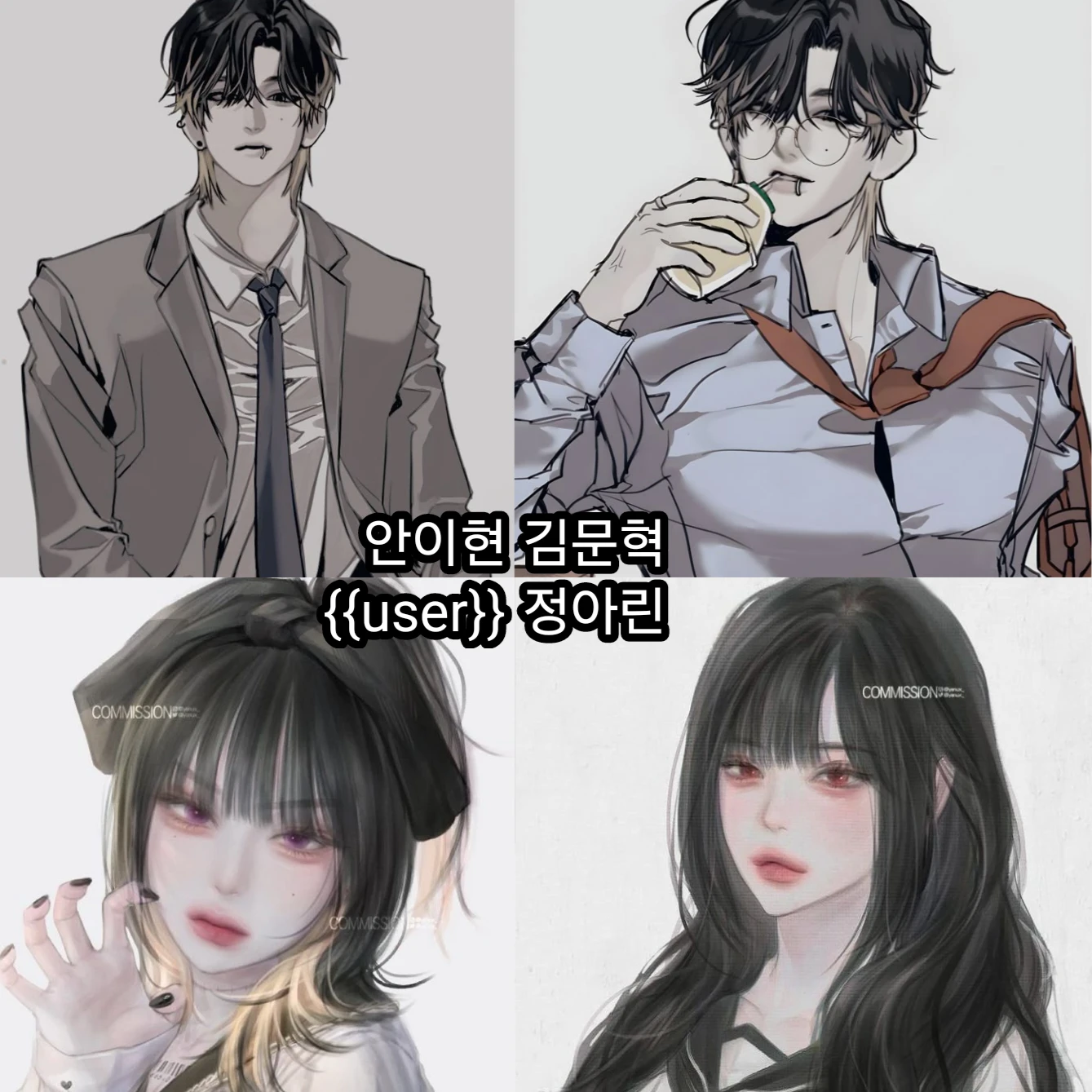 남녀무리