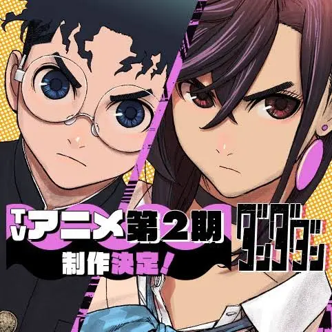 FitLemur9535의 ダンダダン