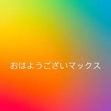 Profile image of 渡辺翔太