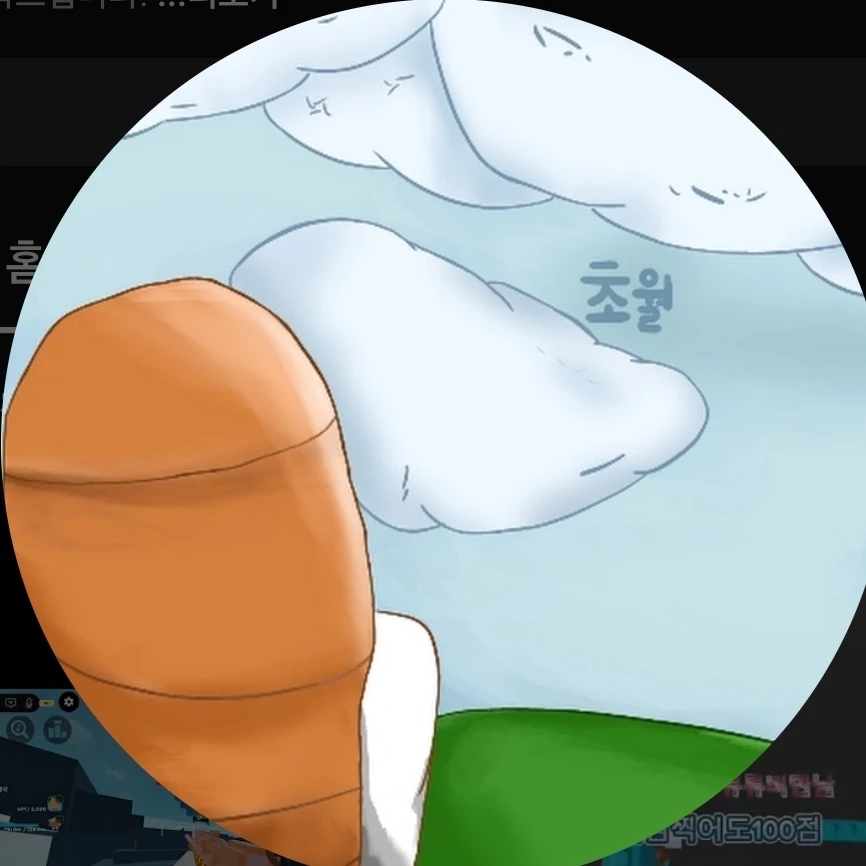 초월
