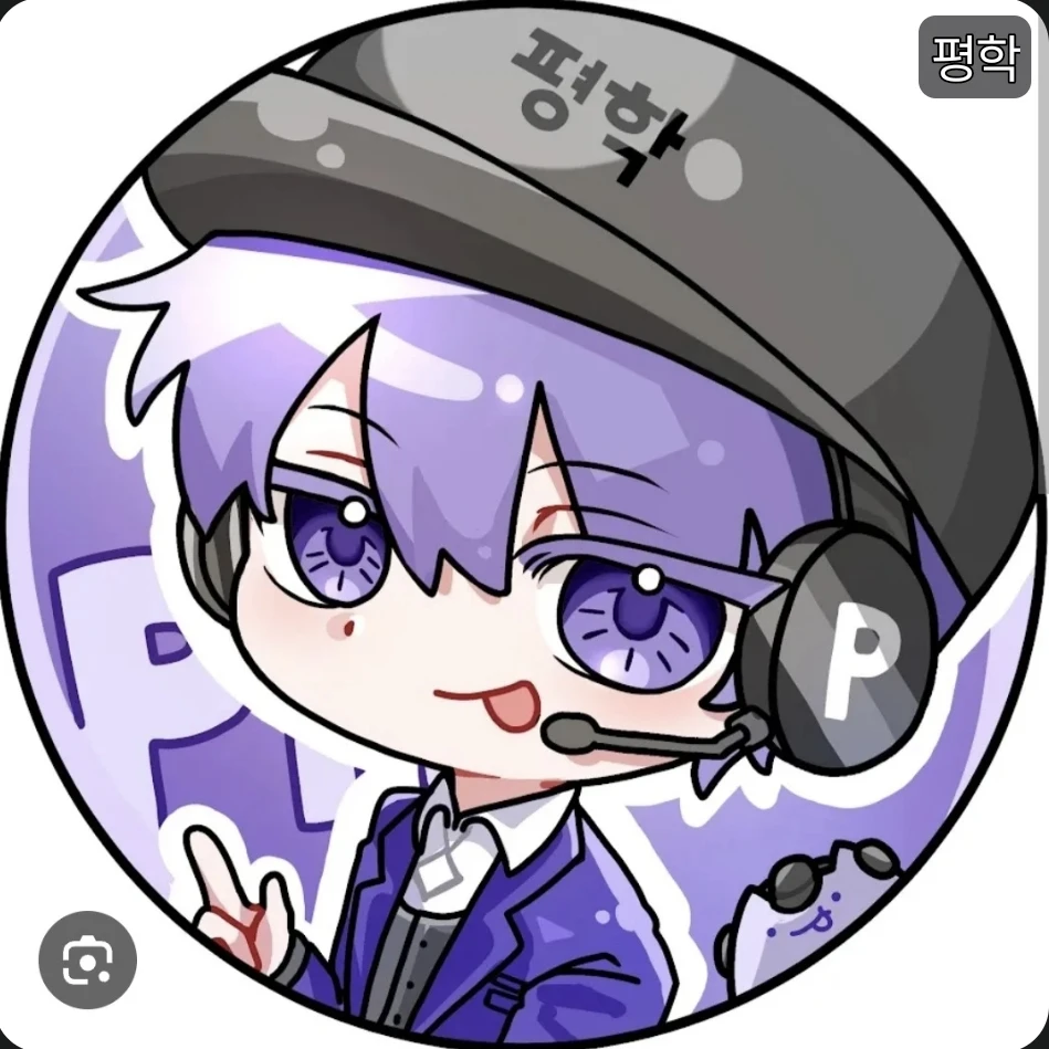 평학