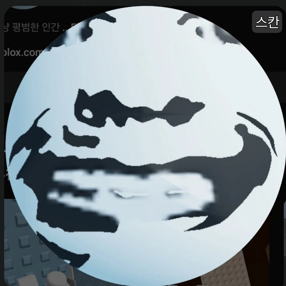 스칸