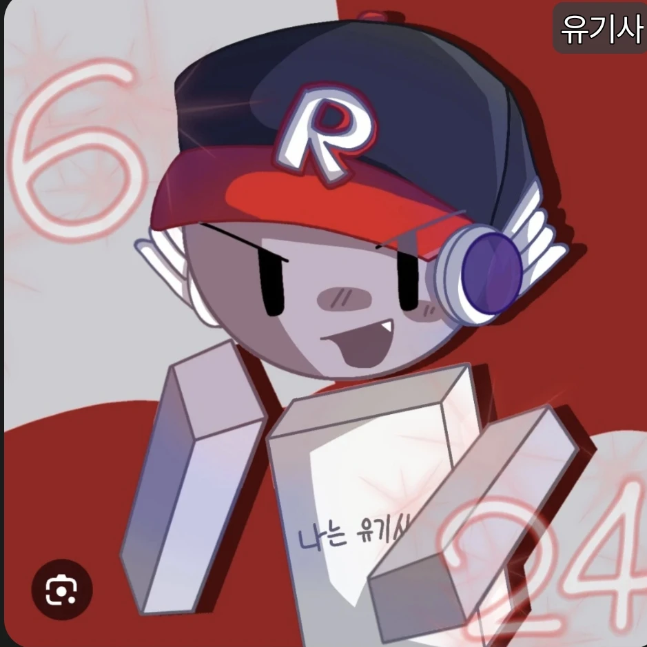 유기사