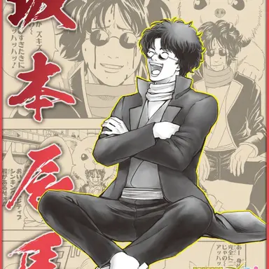 Profile image of 坂本辰馬