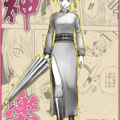 Profile image of 神楽