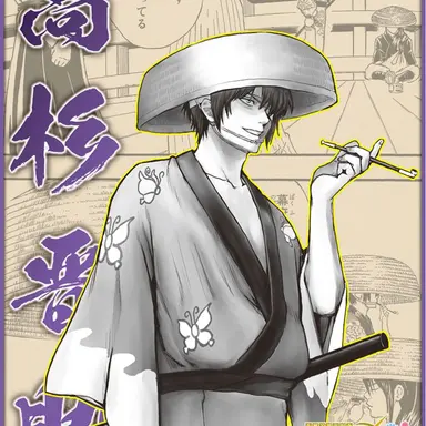 Profile image of 高杉晋助