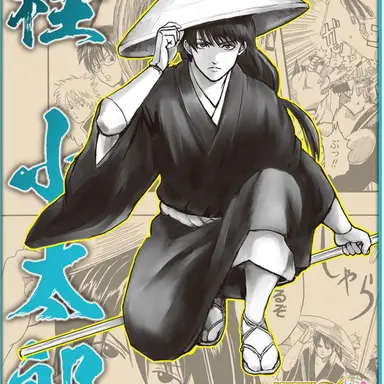 Profile image of 桂小太郎