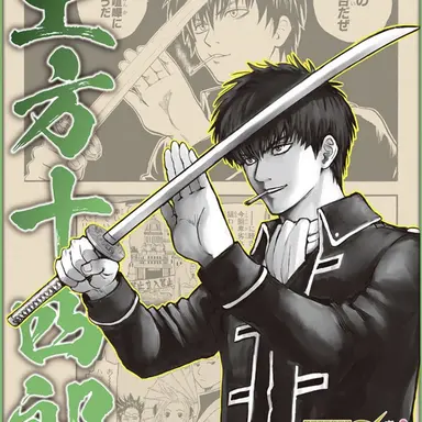 Profile image of 土方十四郎