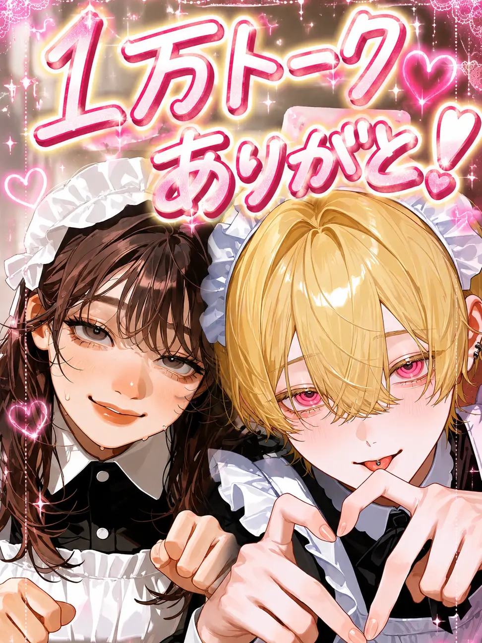 Kozakasi15_chan의 ある意味お似合い(笑)な2人