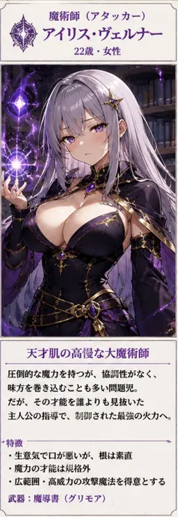 Profile image of アイリス
