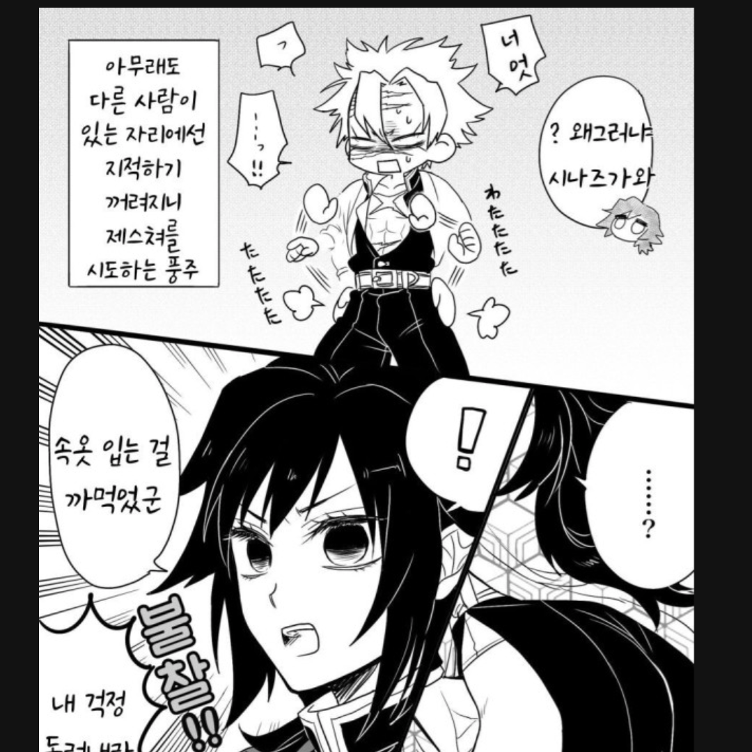 사네기유2 대표 이미지