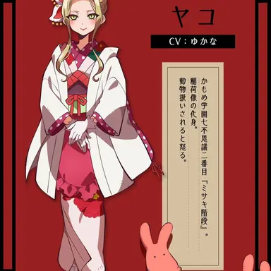 Profile image of ヤコ